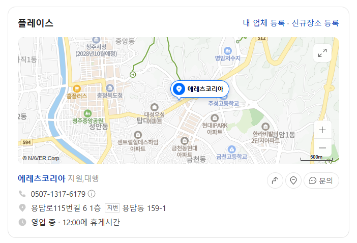 에레츠코리아 검색